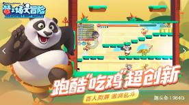 潮人篮球